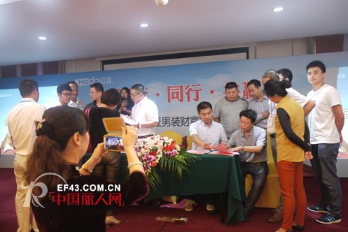 2013红豆男装财富峰会(武汉站)隆重召开