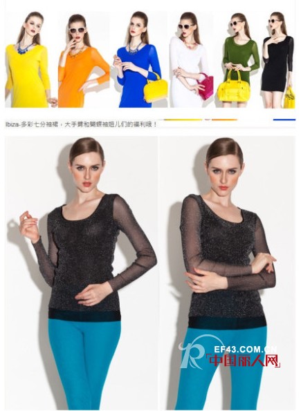 遇见Ibiza女装   遇见最美的自己