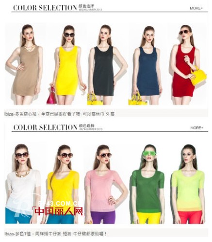 遇见Ibiza女装   遇见最美的自己