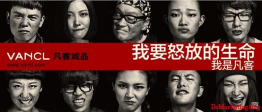 凡客休闲 营销战略已到如火纯情时期 屌丝能逆袭吗