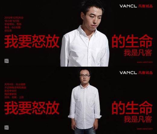 凡客休闲 营销战略已到如火纯情时期 屌丝能逆袭吗