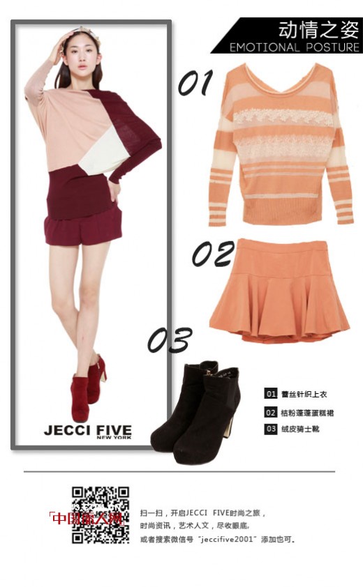 杰西伍 - JECCI FIVE