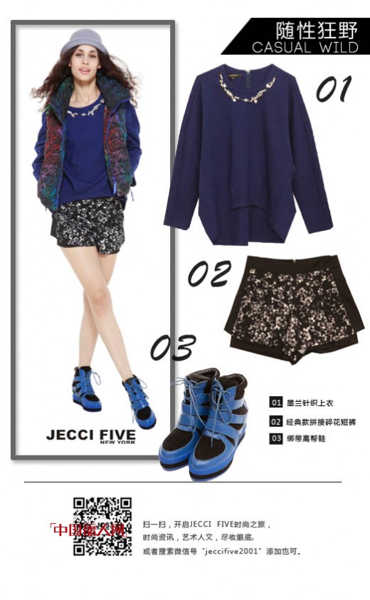 秋天针织衫买什么款式好 杰西伍新款推荐