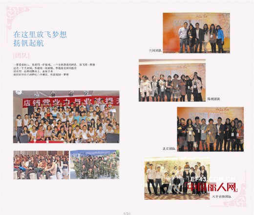 杭州木帛服饰:致力打造成为国内一线品牌