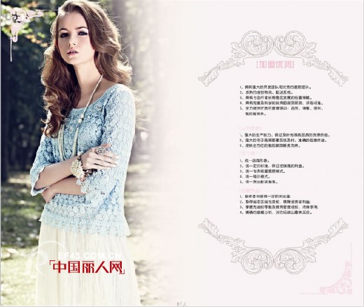 杭州木帛服饰:致力打造成为国内一线品牌