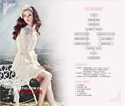 杭州木帛服饰:致力打造成为国内一线品牌