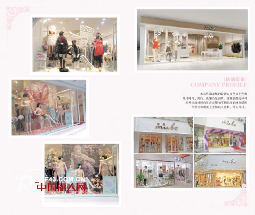 杭州木帛服饰:致力打造成为国内一线品牌