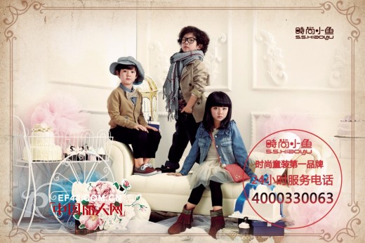 时尚小鱼