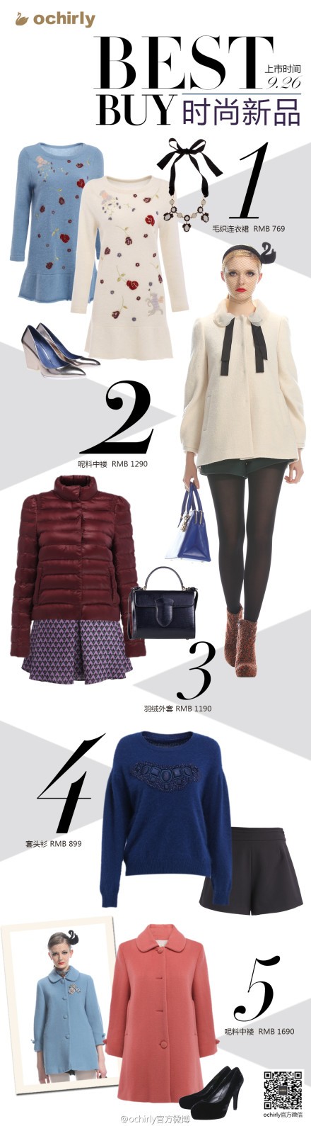 十一出行搭配推荐 欧时力打造至IN造型