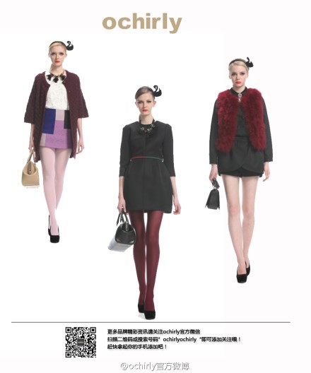 Ochirly十一实体店好礼相送 秋冬搭配尽收眼底