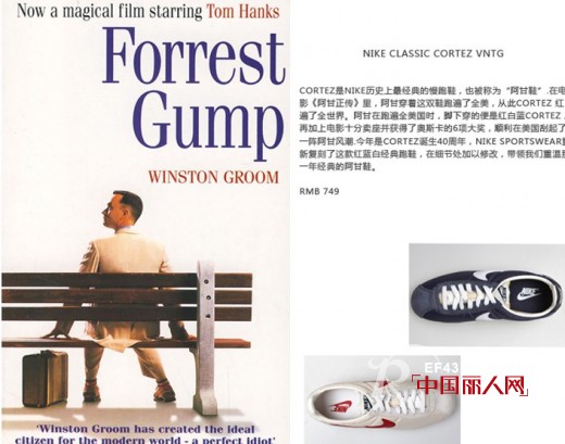 耐克阿甘鞋 经典的四十年岁月