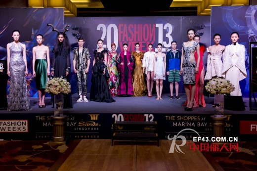 2013新加坡时装周金秋来袭 时尚盛宴尽在滨海湾金沙