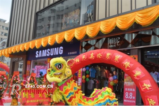 热烈庆祝深圳田寮阿柏尼加盟店开业