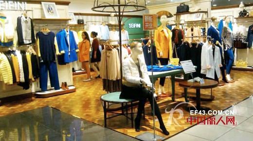 SEIFINI诗凡黎女装优雅入驻天津友谊新天地