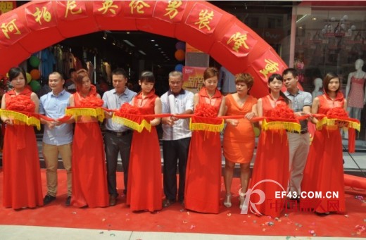 热烈庆祝深圳田寮阿柏尼加盟店开业