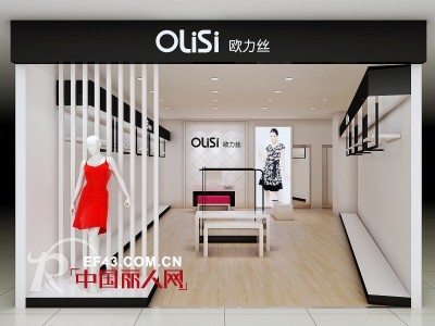 欧力丝-OLISI