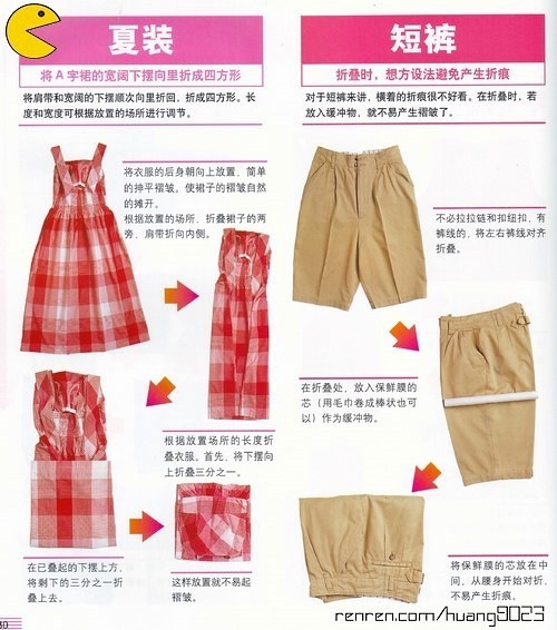 叠衣服的方法大全 衣服的叠法解析