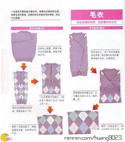 叠衣服的方法大全 衣服的叠法解析
