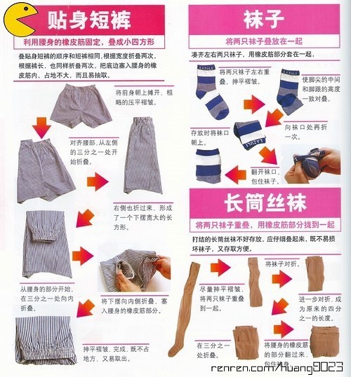 叠衣服的方法大全 衣服的叠法解析