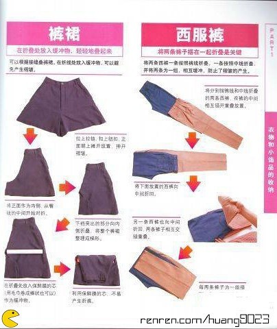 叠衣服的方法大全 衣服的叠法解析