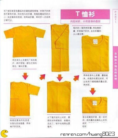 叠衣服的方法大全 衣服的叠法解析