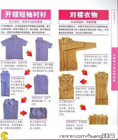 叠衣服的方法大全 衣服的叠法解析