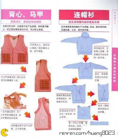 叠衣服的方法大全 衣服的叠法解析