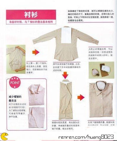 叠衣服的方法大全 衣服的叠法解析