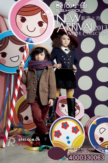 时尚小鱼童装弘扬企业文化建设 助力时尚童装第一品牌