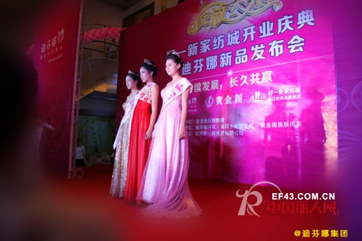【快讯】迪芬娜携国际城市旅游小姐冠亚季军莅临好一新家纺城并出席开业庆典