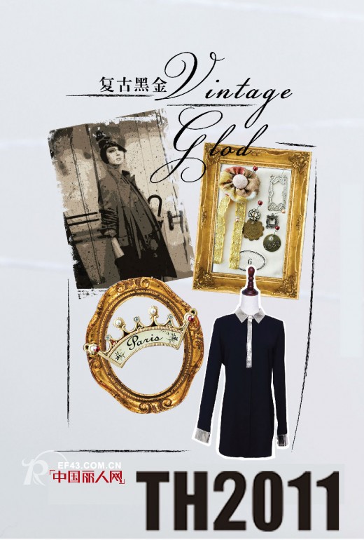 TH2011冬季时尚新款 皮草新色尽显繁华