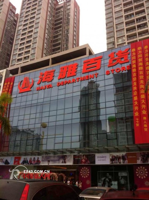 热烈祝贺蜜西娅女装深圳海雅百货店隆重开业