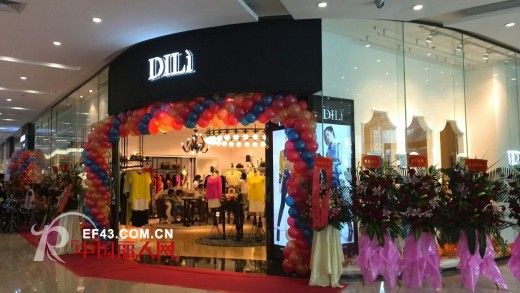 热烈祝贺迪骊女装广州四川两店国庆开业
