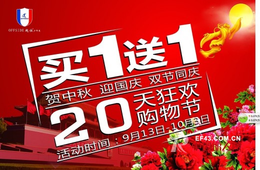 越位少年装-offside