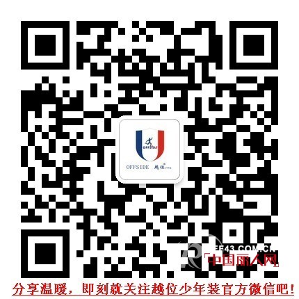 喜迎伟大祖国64华诞,越位少年装助飞少年梦你我的梦