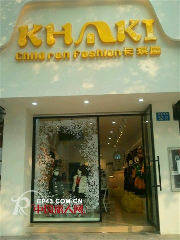 缤纷时尚 盛临华南 卡琪屋惠福璐及花都新店盛大开业