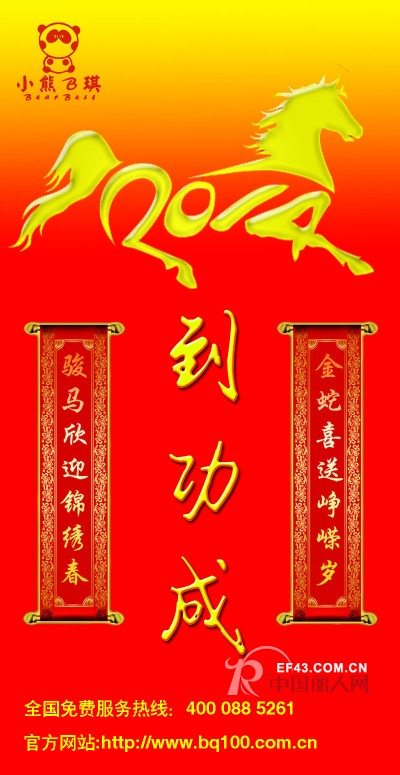 小熊B琪 - BEAR BEST