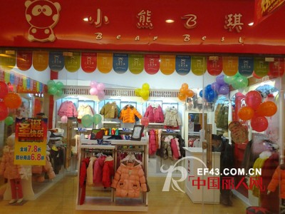 小熊B琪品牌童装2014新年祝福暨湖北十堰,宁夏两家新店开张