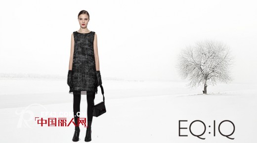 EQ:IQ裙装为你私人定制
