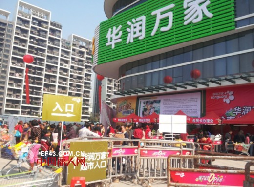 元旦喜迎开业 虹猫蓝兔童装成功进驻佛山岭南大道北华润万家店