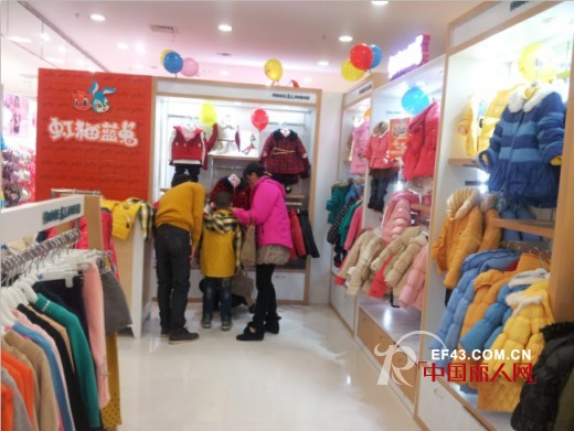 元旦喜迎开业 虹猫蓝兔童装成功进驻佛山岭南大道北华润万家店