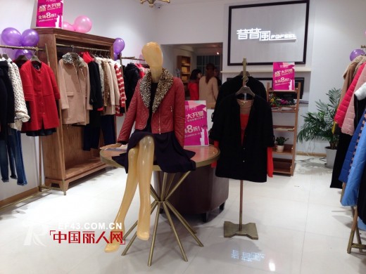 热烈祝贺普普风女装四川广安邻水店盛大开业