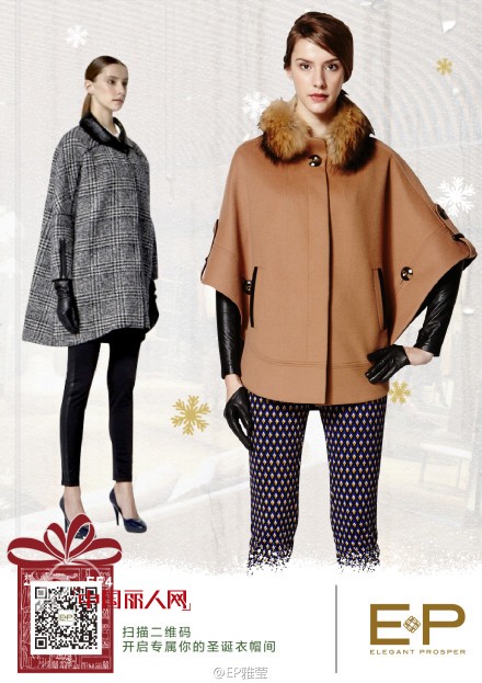雅莹女装2013新款外套  雅莹服饰尽展优雅