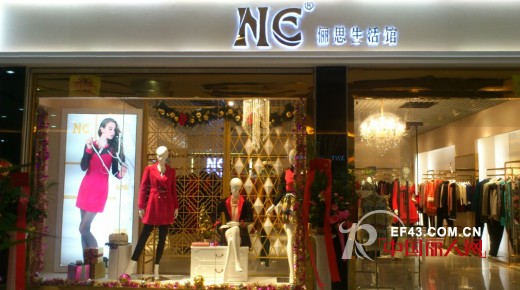 马年伴随这喜庆来 俪思四店新年开业送祝福