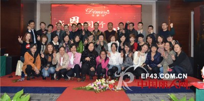 感恩同行·超越梦想——帝梦诗2014年营销会议报道