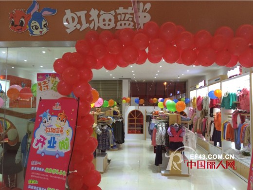 虹猫蓝兔童装云南,四川两地双店元旦同期开业