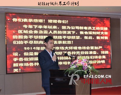 感恩同行·超越梦想——帝梦诗2014年营销会议报道