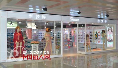 帝梦诗扬帆起航,破浪而行,谱写2014年新篇章