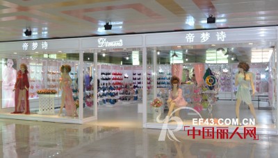 帝梦诗扬帆起航,破浪而行,谱写2014年新篇章