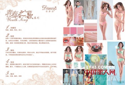 帝梦诗扬帆起航,破浪而行,谱写2014年新篇章